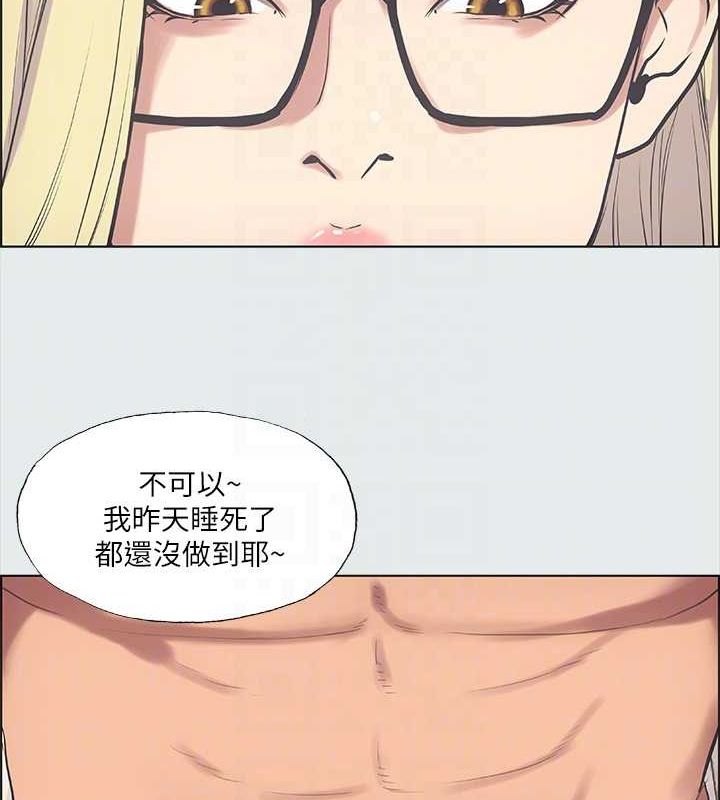 纵夏夜之梦(无码版)第37話-一天戰三女?