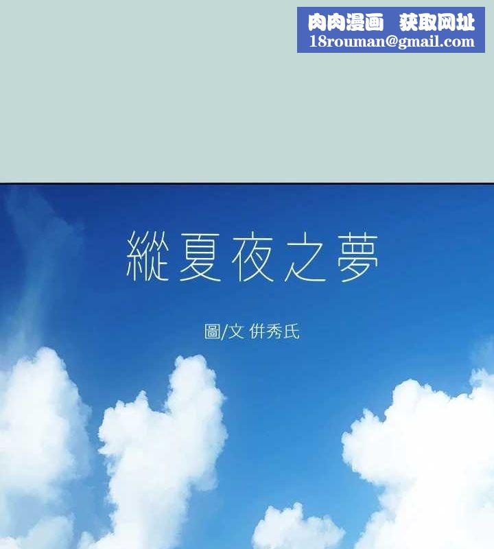 纵夏夜之梦(无码版)第38話-精液萃取專家