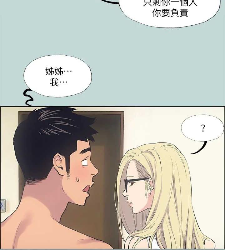 纵夏夜之梦(无码版)第38話-精液萃取專家