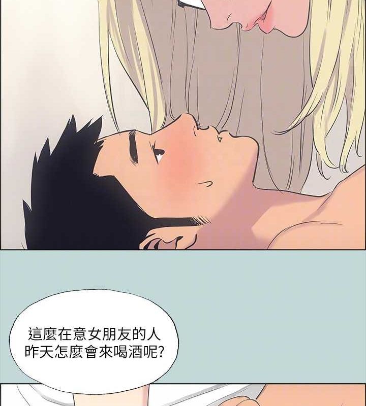 纵夏夜之梦(无码版)第38話-精液萃取專家