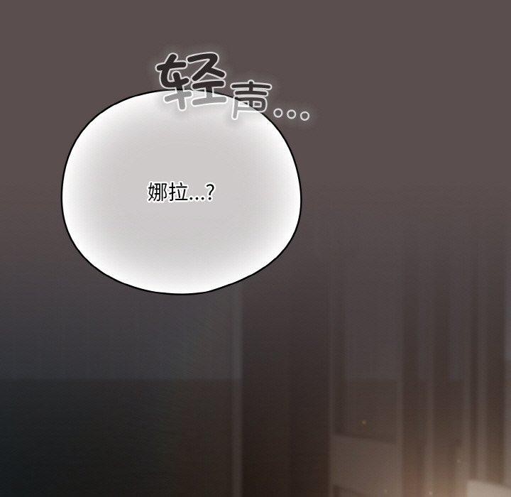 喵來的戀愛第10話