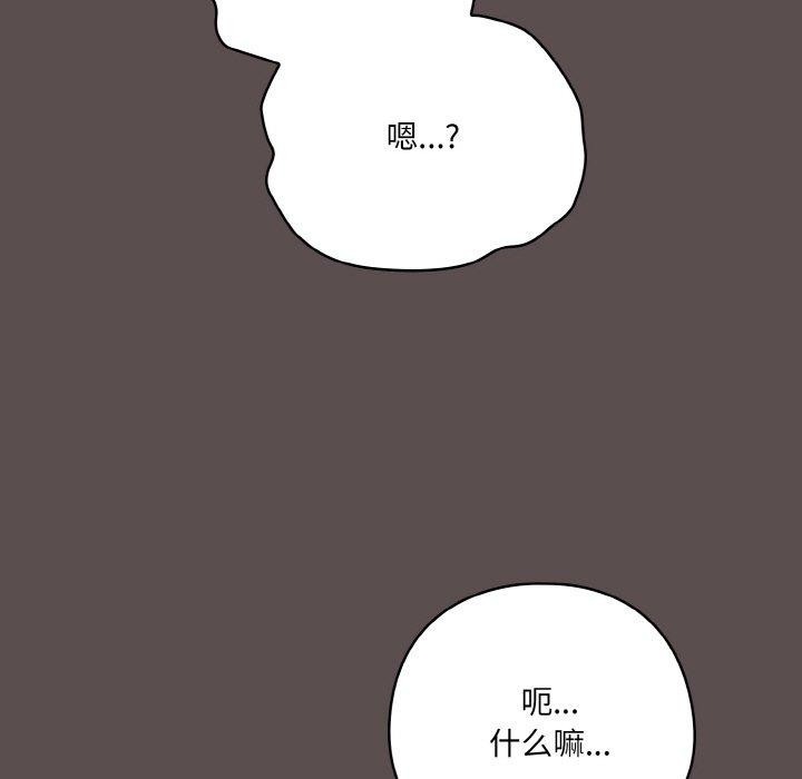 喵来的恋爱第10話