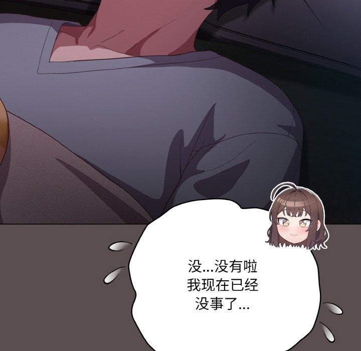 喵来的恋爱第10話