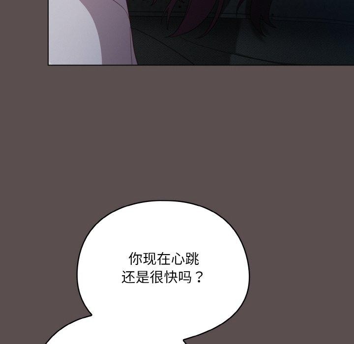 喵来的恋爱第10話