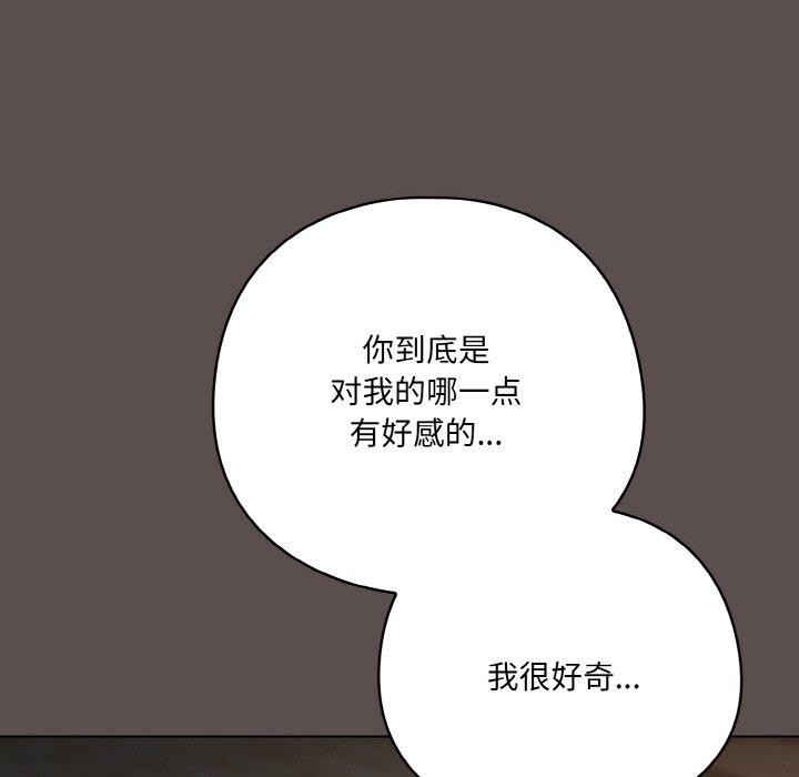 喵来的恋爱第10話