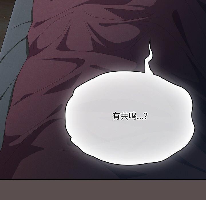 喵來的戀愛第10話