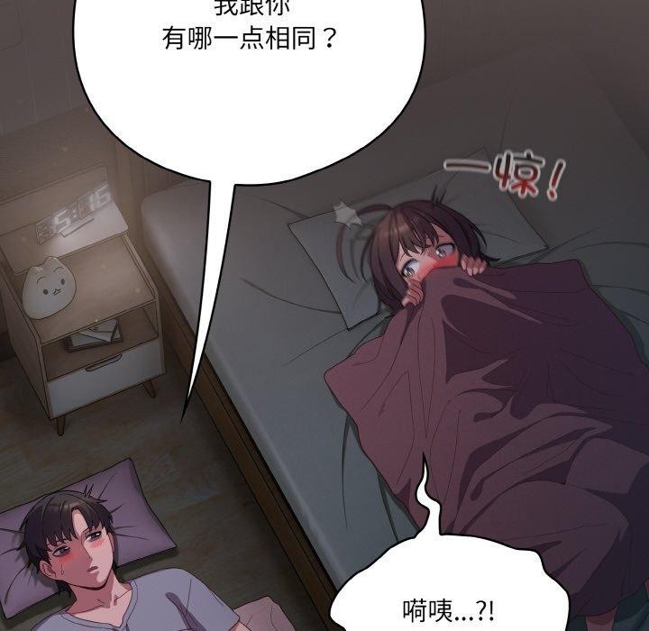 喵来的恋爱第10話