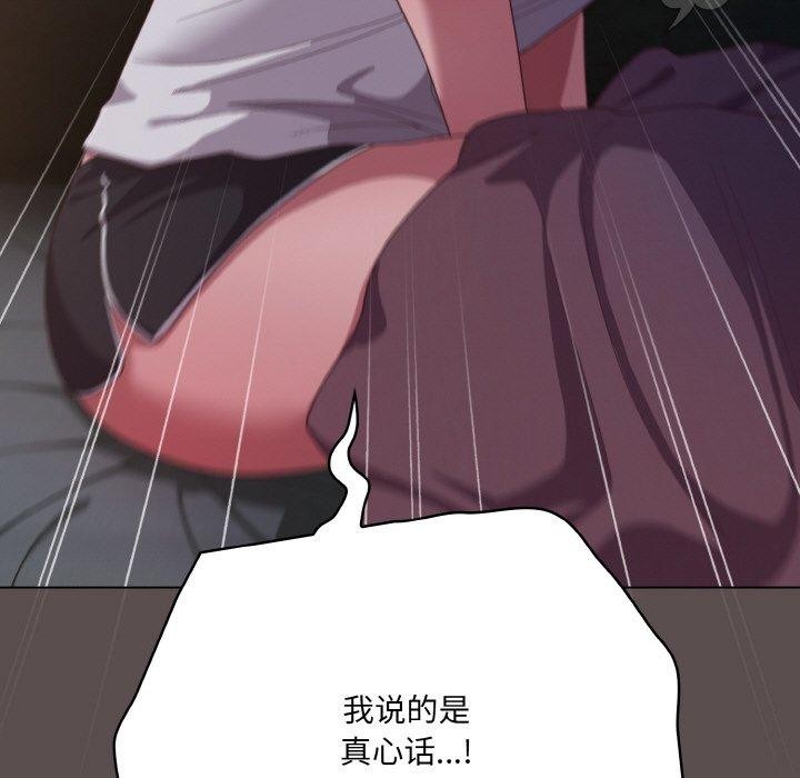 喵来的恋爱第10話