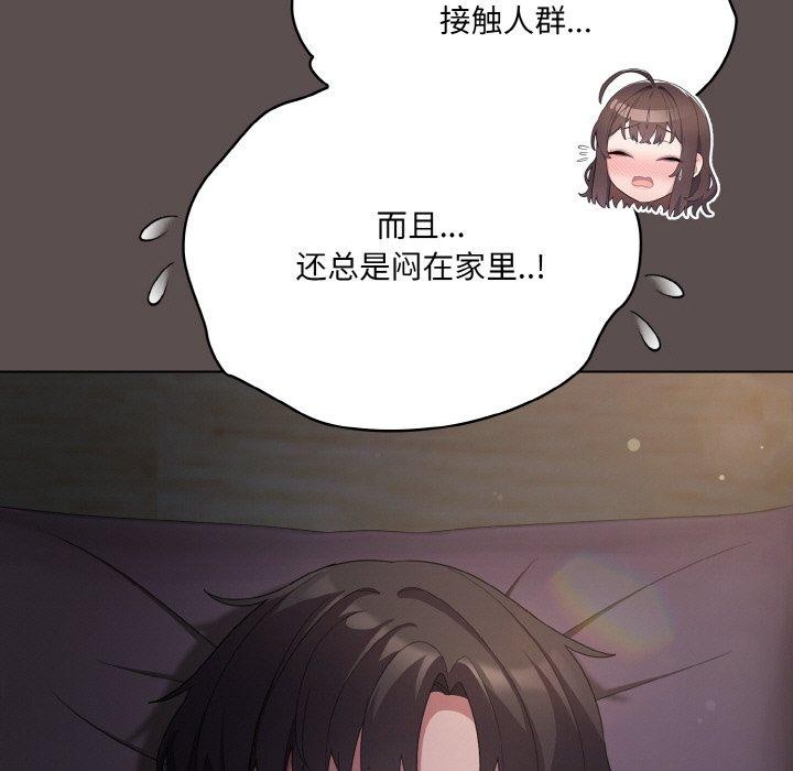 喵来的恋爱第10話