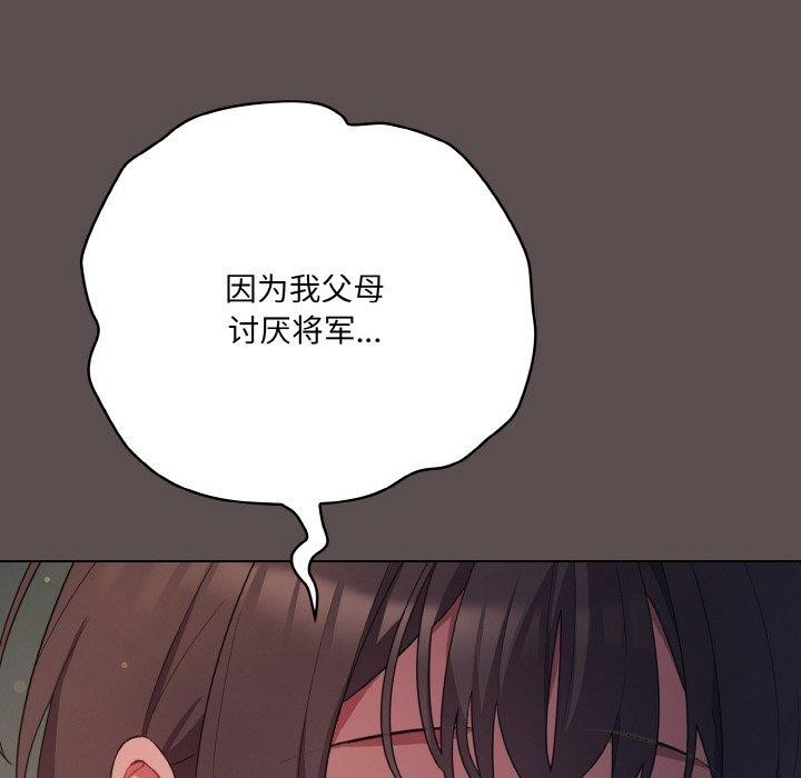 喵來的戀愛第10話