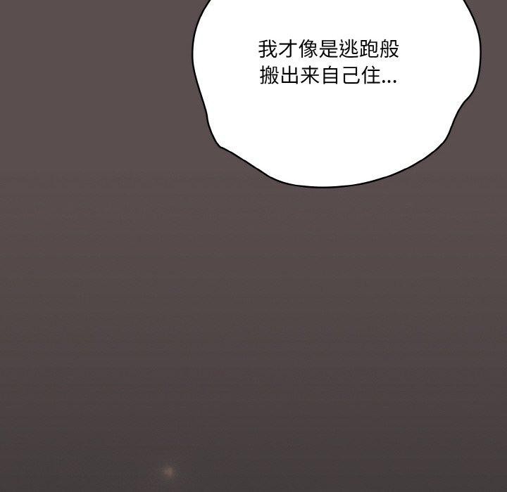 喵来的恋爱第10話