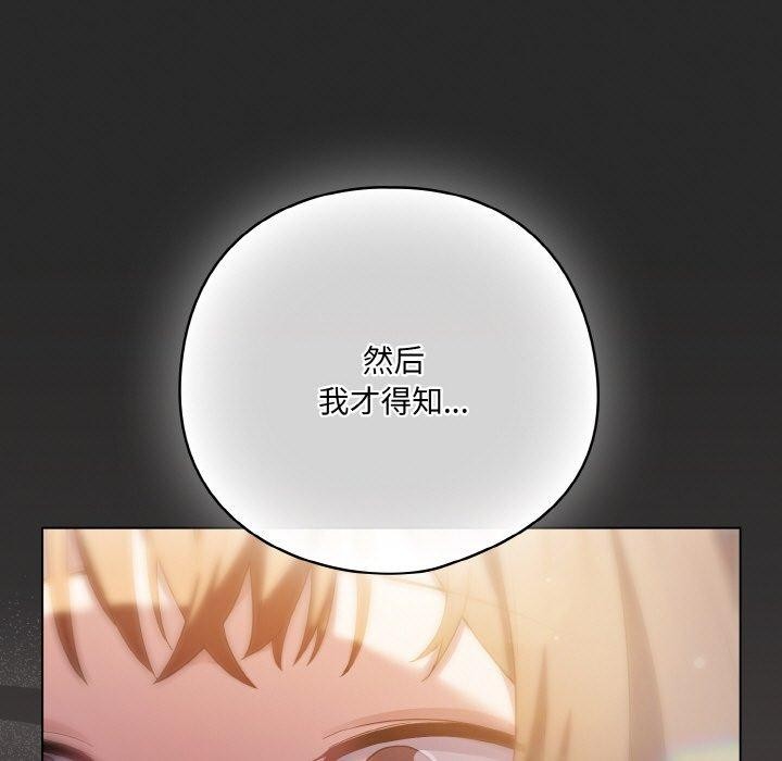 喵来的恋爱第10話