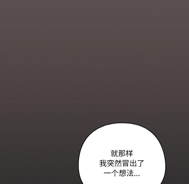 喵来的恋爱第10話