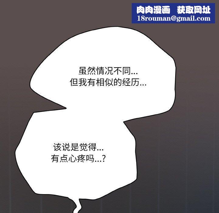 喵来的恋爱第10話