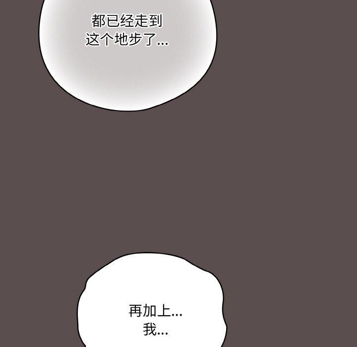 喵來的戀愛第10話