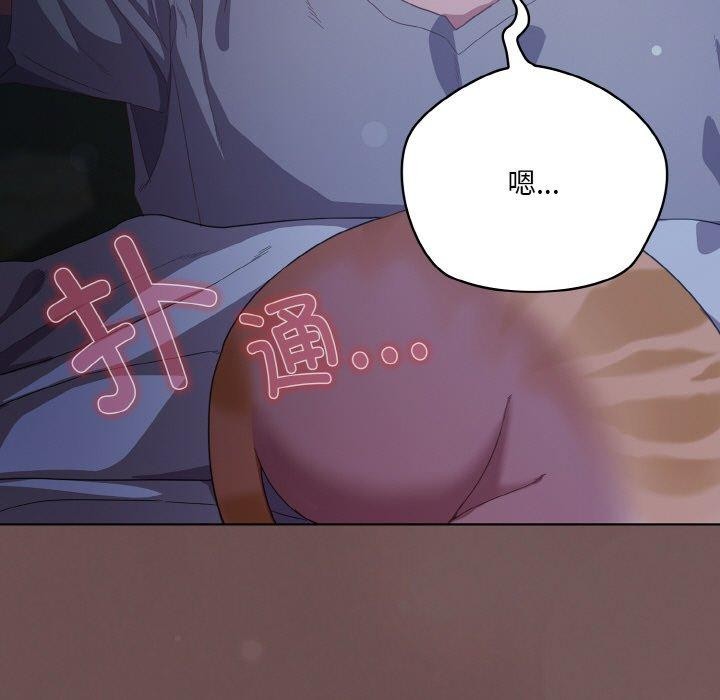 喵來的戀愛第10話