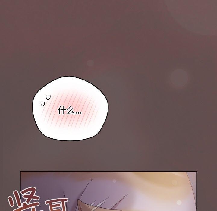 喵來的戀愛第10話