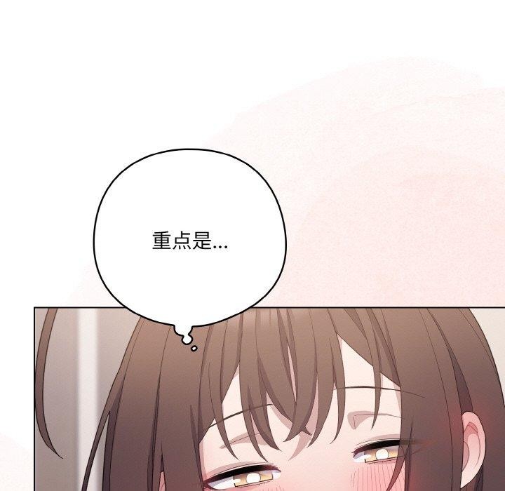 喵來的戀愛第10話