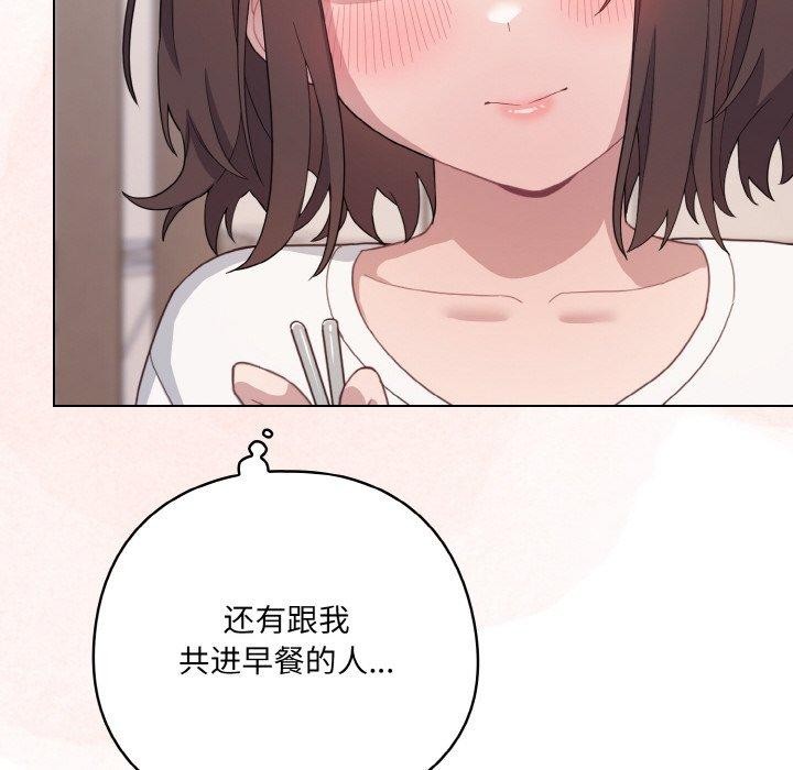 喵来的恋爱第10話