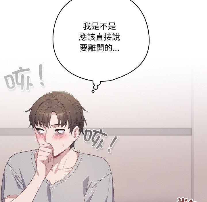 喵来的恋爱第10話