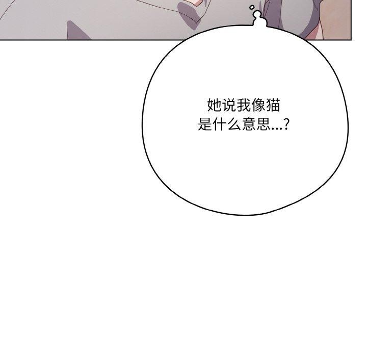 喵來的戀愛第10話