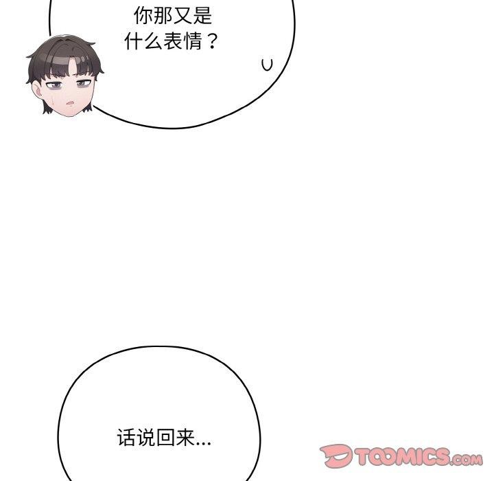 喵來的戀愛第10話