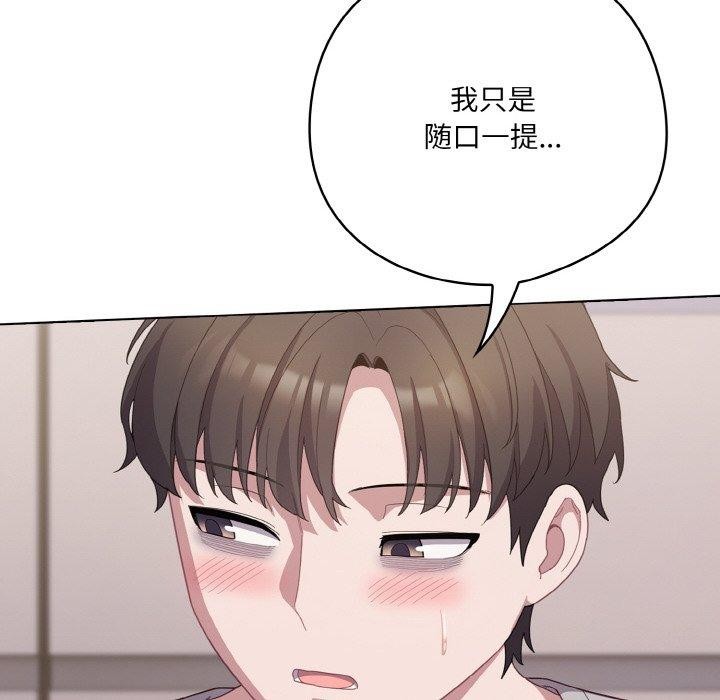 喵来的恋爱第10話