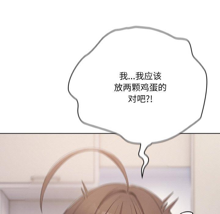 喵来的恋爱第10話