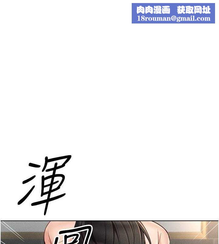 鲁蛇社畜的金手指第13話-多虧了妳讓我無套