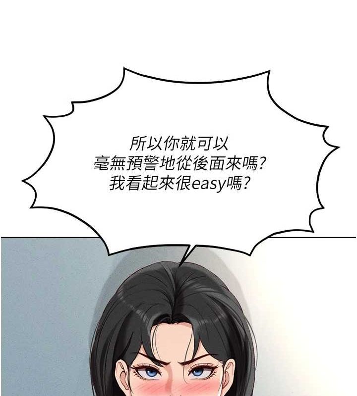 鲁蛇社畜的金手指第13話-多虧了妳讓我無套