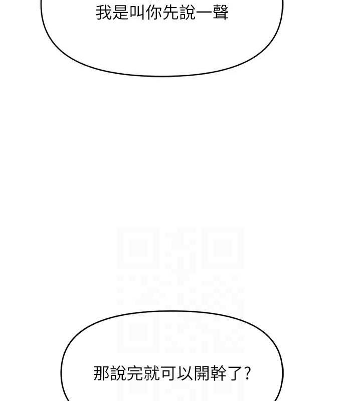 鲁蛇社畜的金手指第13話-多虧了妳讓我無套