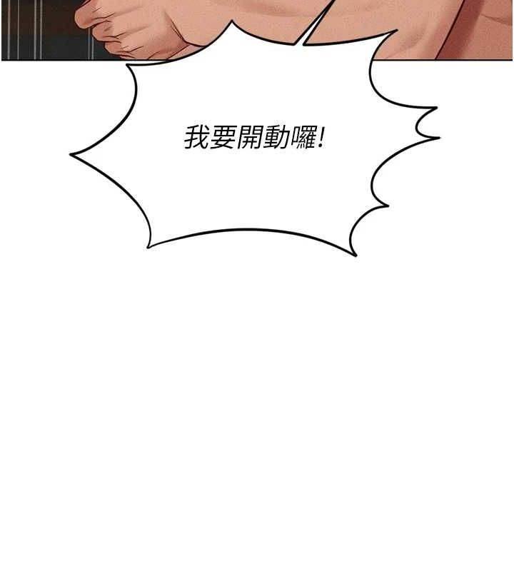 魯蛇社畜的金手指第13話-多虧了妳讓我無套