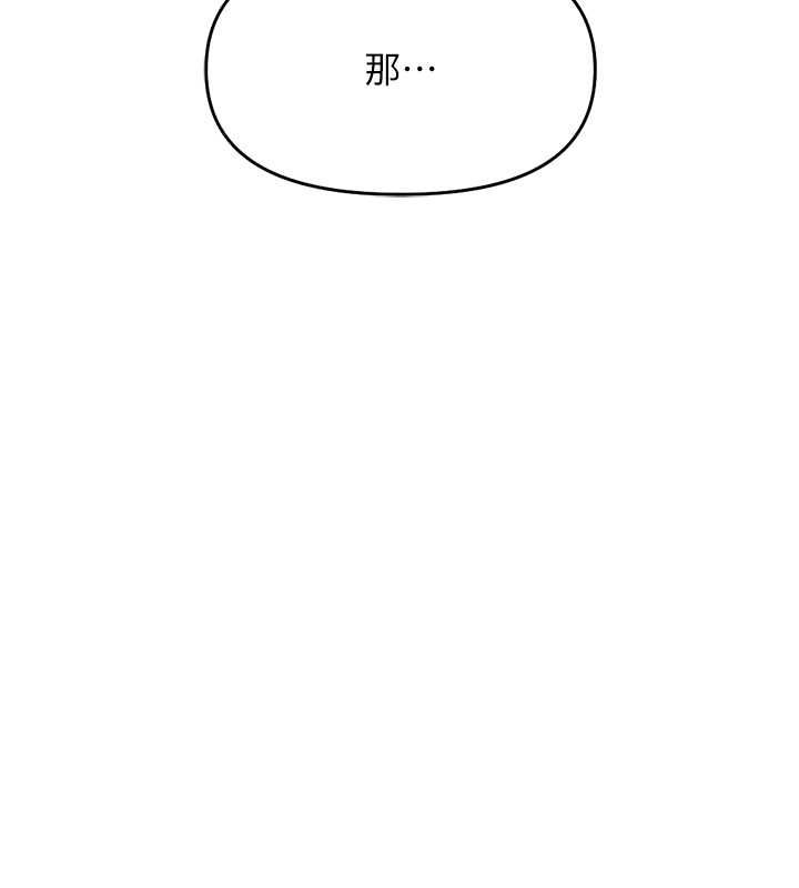 魯蛇社畜的金手指第13話-多虧了妳讓我無套