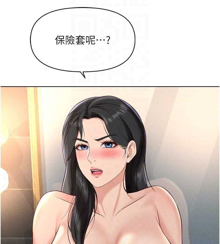 魯蛇社畜的金手指第13話-多虧了妳讓我無套