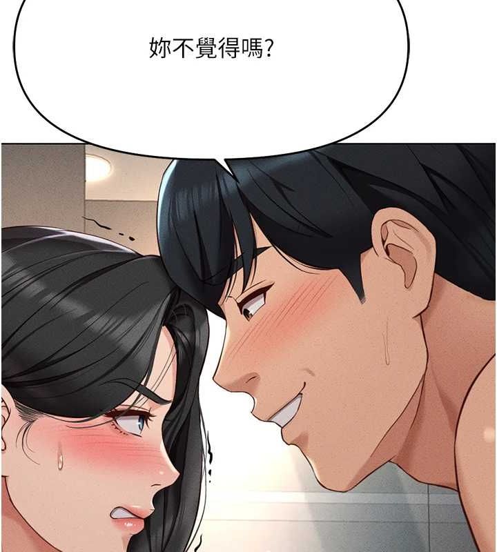 鲁蛇社畜的金手指第13話-多虧了妳讓我無套