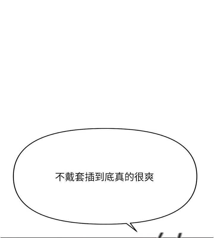 魯蛇社畜的金手指第13話-多虧了妳讓我無套