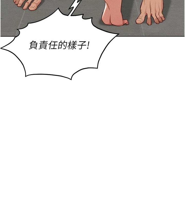 鲁蛇社畜的金手指第13話-多虧了妳讓我無套