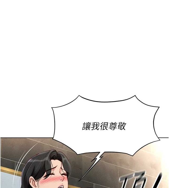 鲁蛇社畜的金手指第13話-多虧了妳讓我無套