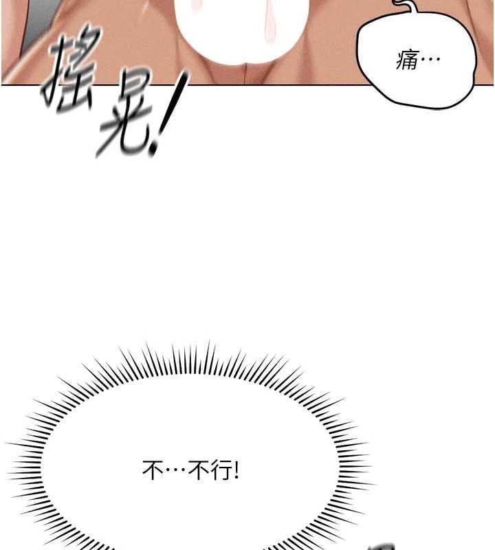 鲁蛇社畜的金手指第13話-多虧了妳讓我無套