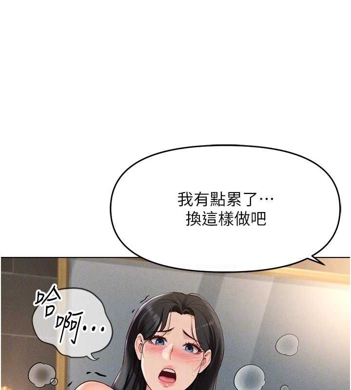 鲁蛇社畜的金手指第13話-多虧了妳讓我無套