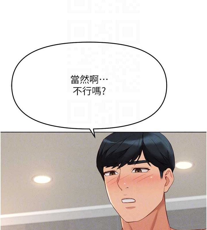 鲁蛇社畜的金手指第13話-多虧了妳讓我無套