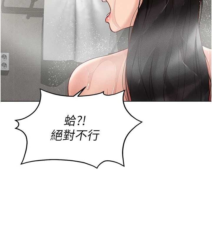 鲁蛇社畜的金手指第13話-多虧了妳讓我無套