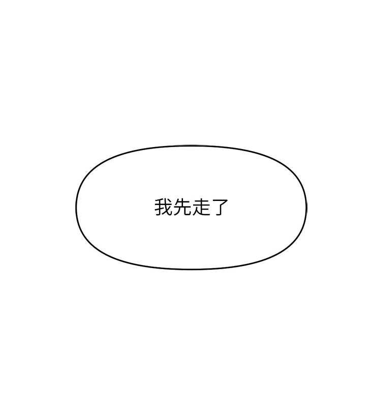 鲁蛇社畜的金手指第13話-多虧了妳讓我無套