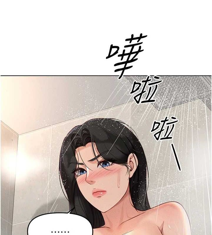 鲁蛇社畜的金手指第13話-多虧了妳讓我無套