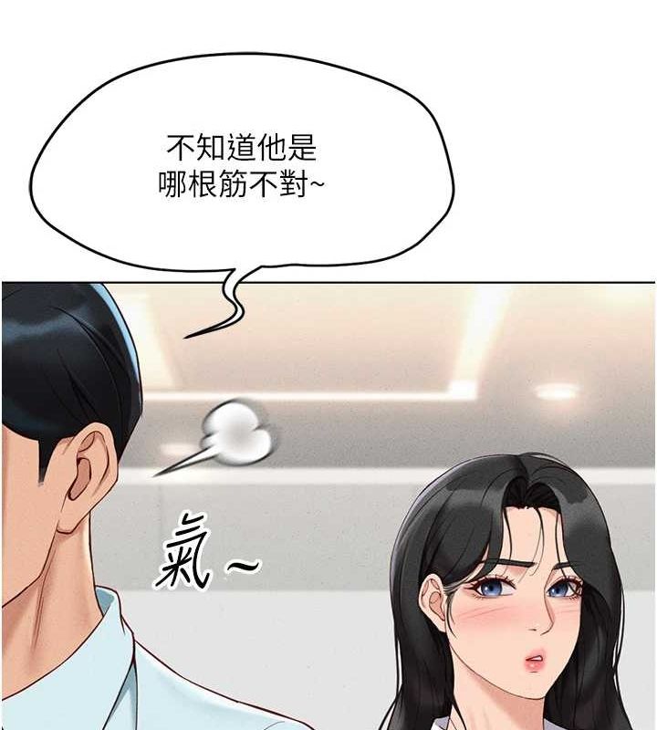 鲁蛇社畜的金手指第13話-多虧了妳讓我無套