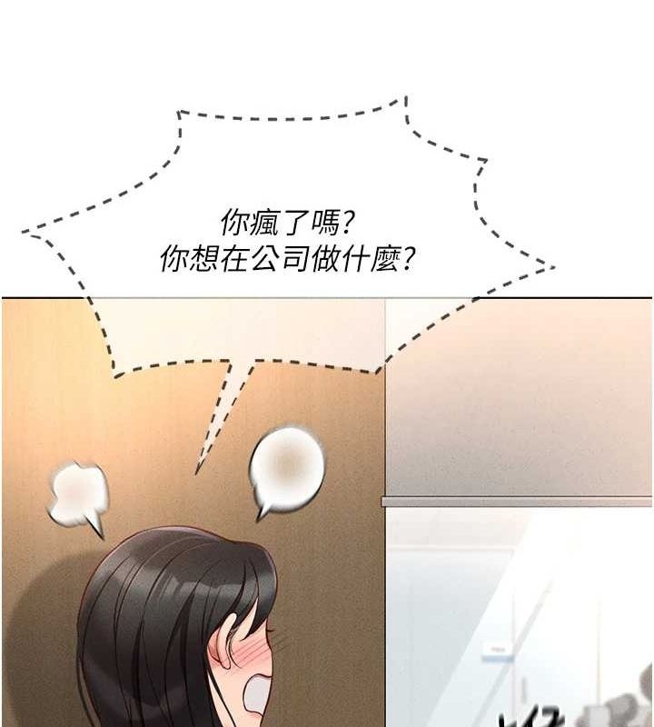 鲁蛇社畜的金手指第13話-多虧了妳讓我無套