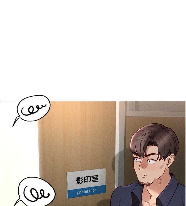 鲁蛇社畜的金手指第13話-多虧了妳讓我無套