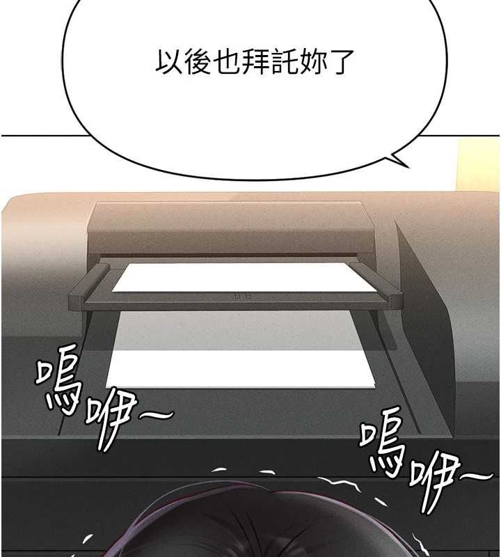 鲁蛇社畜的金手指第13話-多虧了妳讓我無套