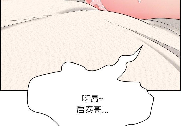 再爱我一次第10話