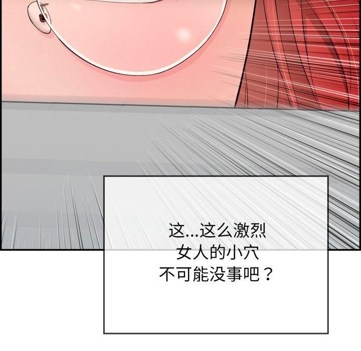 再愛我一次第10話